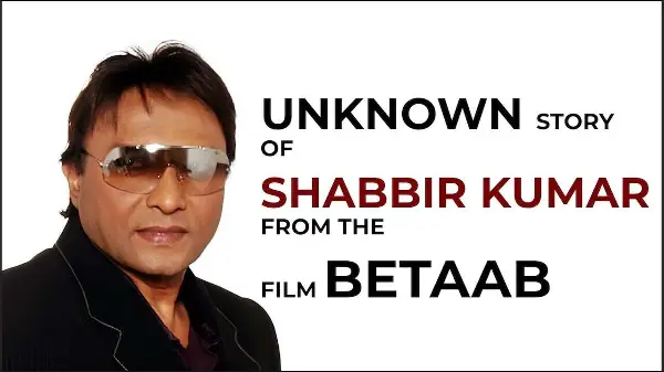 Unknown story of Shabbir Kumar from the film Betaab | Shabbir Kumar Singer Bollywood Song List