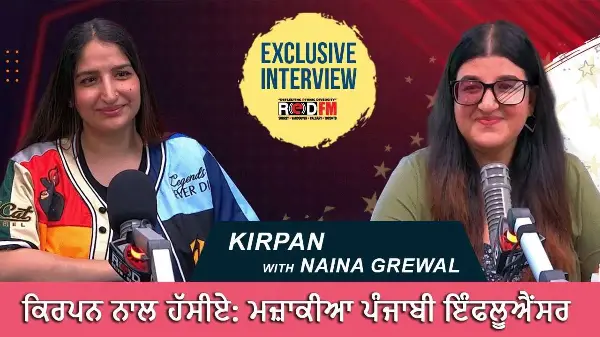 ਕਿਰਪਨ ਨਾਲ ਹੱਸੀਏ: ਮਜ਼ਾਕੀਆ ਪੰਜਾਬੀ ਇੰਫਲੂਐਂਸਰ | Kirplization | The Funniest Punjabi Influencer