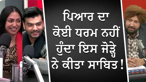 ਪਿਆਰ ਦਾ ਕੋਈ ਧਰਮ ਨਹੀਂ ਹੁੰਦਾ ਇਸ ਜੋੜ੍ਹੇ ਨੇ ਕੀਤਾ ਸਾਬਿਤ ! | Love Has No Religion | Feanshu and Keerat