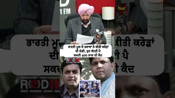 Indian-origin brothers in USA carried out fraud worth millions; could face up to 400 years in prison