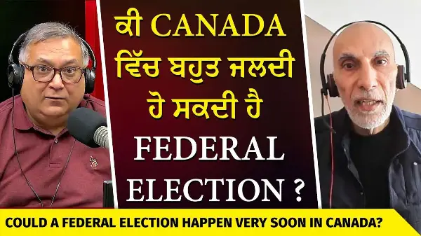Canada Election | ਕੀ Canada ਵਿੱਚ ਬਹੁਤ ਜਲਦੀ ਹੋ ਸਕਦੀ ਹੈ Federal Election? | Mark Carney | Canada Life