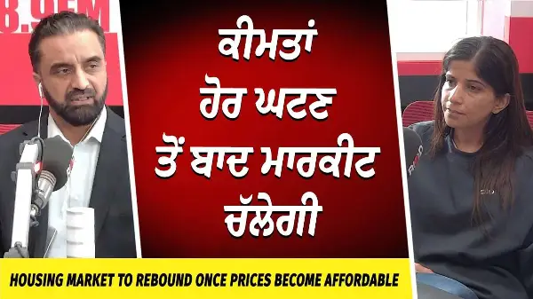 Housing Market: ਕੀਮਤਾਂ ਹੋਰ ਘਟਣ ਤੋਂ ਬਾਦ ਮਾਰਕੀਟ ਚੱਲੇਗੀ | Market to Rebound Once Prices are Affordable