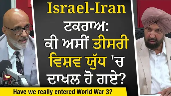 Israel-Iran Conflict: ਕੀ ਅਸੀਂ ਤੀਸਰੀ ਵਿਸ਼ਵ ਯੁੱਧ 'ਚ ਦਾਖਲ ਹੋ ਗਏ ਹਾਂ ? | Attacks Continue | World War 3?