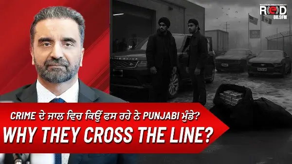 Crime ਦੇ ਜਾਲ ਵਿਚ ਕਿਉਂ ਫਸ ਰਹੇ ਨੇ Punjabi ਮੁੰਡੇ ? | What Attracts Punjabi Youth to Crime | Easy Money?