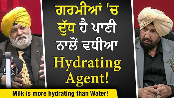 Milk Better Than Water?: ਗਰਮੀਆਂ 'ਚ ਦੁੱਧ ਹੈ ਪਾਣੀ ਨਾਲੋਂ ਵੀ ਵਧੀਆ Hydrating Agent | Chronic Back Pain