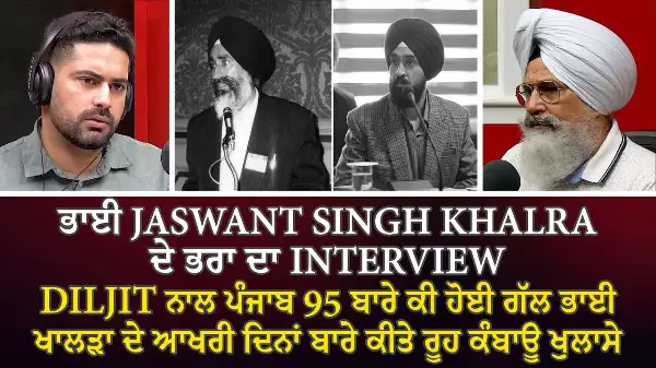 Diljit Dosanjh Punjab 95 Controversy: Jaswant Singh Khalra ਦੇ ਆਖਰੀ ਦਿਨਾਂ ਬਾਰੇ ਕੀਤੇ ਰੂਹ ਕੰਬਾਊ ਖੁਲਾਸੇ
