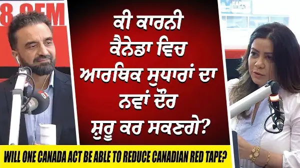 One Canadian Economy Act: ਕੀ Mark Carney ਕੈਨੇਡਾ ਵਿਚ ਆਰਥਿਕ ਸੁਧਾਰਾਂ ਦਾ ਨਵਾਂ ਦੌਰ ਸ਼ੁਰੂ ਕਰ ਸਕਣਗੇ ?