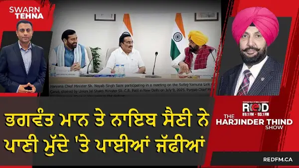 ਭਗਵੰਤ ਮਾਨ ਤੇ ਨਾਇਬ ਸੈਣੀ ਨੇ ਪਾਣੀ ਮੁੱਦੇ 'ਤੇ ਪਾਈਆਂ ਜੱਫੀਆਂ | Meeting on SYL Issue
