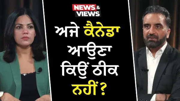 Canada Immigration: ਅਜੇ ਕੈਨੇਡਾ ਆਉਣਾ ਕਿਉਂ ਠੀਕ ਨਹੀਂ ? | What's the Reality?