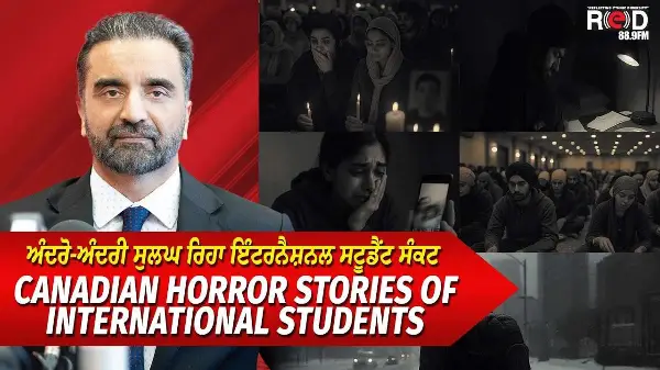 Canadian Horror Stories of International Students: ਅੰਦਰੋ-ਅੰਦਰੀ ਸੁਲਘ ਰਿਹਾ International Students ਸੰਕਟ
