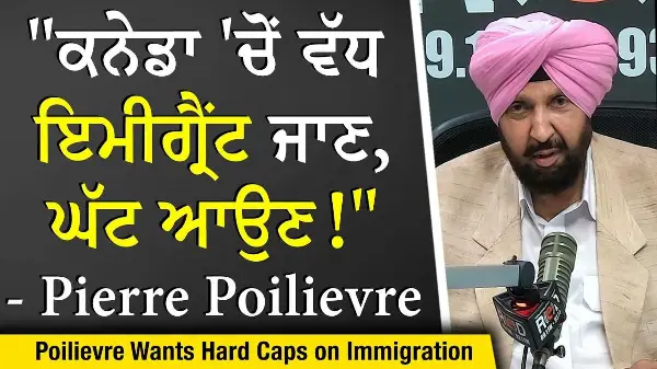 Pierre Poilievre Wants Hard Cap On Immigration - Says Canada Needs ‘More People Leaving Than Coming’