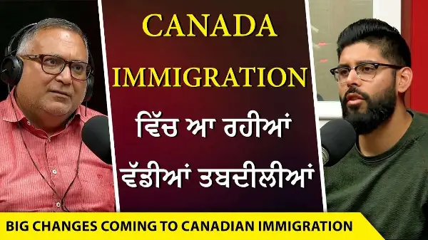 Big Changes Coming to Canada's Immigration? | Canada Immigration ਵਿੱਚ ਆ ਰਹੀਆਂ ਵੱਡੀਆਂ ਤਬਦੀਲੀਆਂ