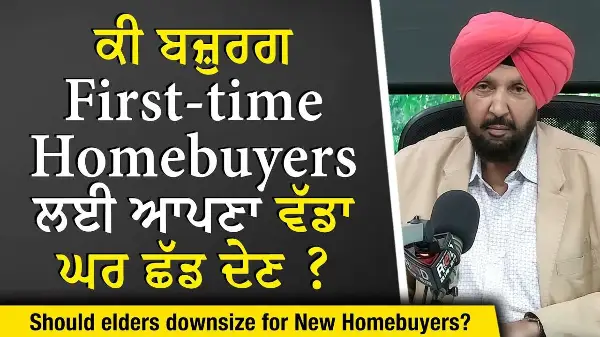 Housing Market: ਕੀ ਬਜ਼ੁਰਗ First-Time Homebuyers ਲਈ ਆਪਣਾ ਵੱਡਾ ਘਰ ਛੱਡ ਦੇਣ ? | Housing Crisis in Canada