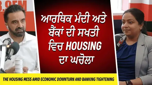 Housing Market: Housing Crisis ਅਤੇ Strict Bank Policies ਵਿਚ Housing ਦਾ ਘਚੋਲਾ | Mortgages | Economy