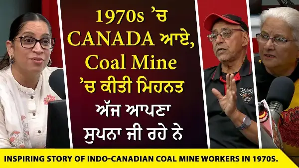 Came to Canada in 1975: 1970s ’ਚ Canada ਆਏ, Coal Mine ’ਚ ਕੀਤੀ ਮਿਹਨਤ ਅੱਜ ਆਪਣਾ ਸੁਪਨਾ ਜੀ ਰਹੇ ਨੇ