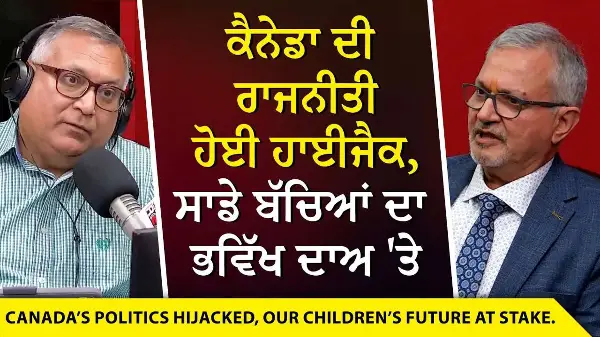 Future of Canada: ਕੈਨੇਡਾ ਦੀ ਰਾਜਨੀਤੀ ਹੋਈ ਹਾਈਜੈਕ, ਸਾਡੇ ਬੱਚਿਆਂ ਦਾ ਭਵਿੱਖ ਦਾਅ 'ਤੇ | Private Healthcare