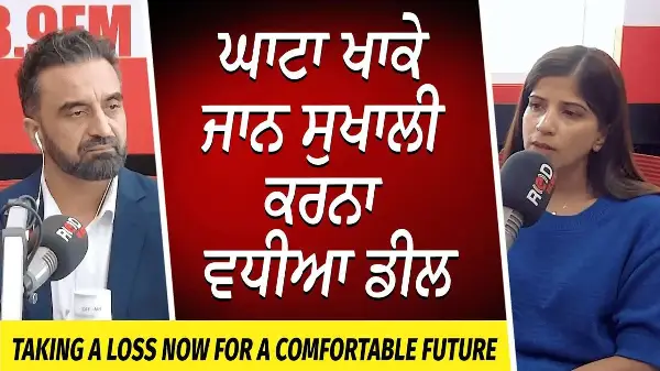 Housing Market: ਘਾਟਾ ਖਾਕੇ ਜਾਨ ਸੁਖਾਲੀ ਕਰਨਾ ਵਧੀਆ ਡੀਲ | Interest Rates | Mortgages | Pre-Construction