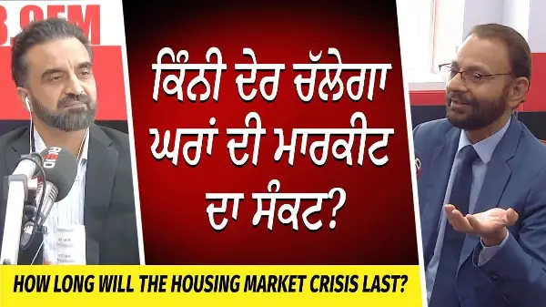Housing Market Crash: ਕਿੰਨੀ ਦੇਰ ਚੱਲੇਗਾ ਘਰਾਂ ਦੀ ਮਾਰਕੀਟ ਦਾ ਸੰਕਟ ? | How Long Will Housing Crisis Last?