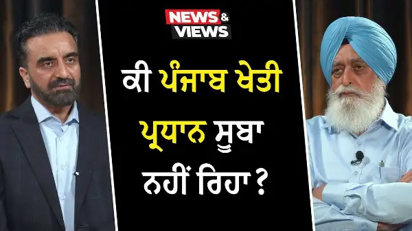 Punjab’s Changing Economy : ਕੀ ਪੰਜਾਬ ਖੇਤੀ ਪ੍ਰਧਾਨ ਸੂਬਾ ਨਹੀਂ ਰਿਹਾ ?