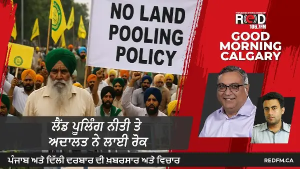 Land Pooling Policy: ਲੈਂਡ ਪੂਲਿੰਗ ਨੀਤੀ ਤੇ ਅਦਾਲਤ ਨੇ ਲਾਈ ਰੋਕ