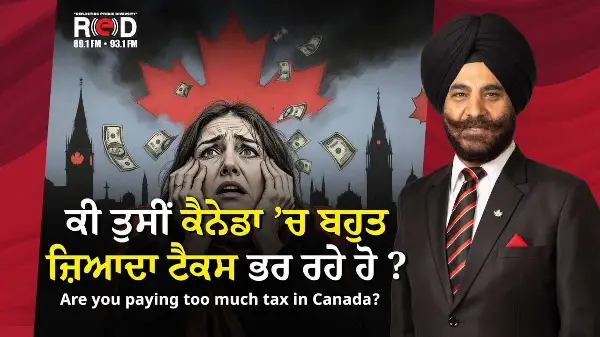 Too Much Tax In Canada?: ਕੀ ਤੁਹਾਨੂੰ ਲੱਗਦਾ ਹੈ ਕਿ ਤੁਸੀਂ ਕੈਨੇਡਾ ਵਿੱਚ ਬਹੁਤ ਜ਼ਿਆਦਾ ਟੈਕਸ ਭਰ ਰਹੇ ਹੋ ?
