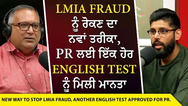 Canada Immigration: LMIA Fraud ਨੂੰ ਰੋਕਣ ਦਾ ਨਵਾਂ ਤਰੀਕਾ, PR ਲਈ ਇੱਕ ਹੋਰ English Test ਨੂੰ ਮਿਲੀ ਮਾਨਤਾ 