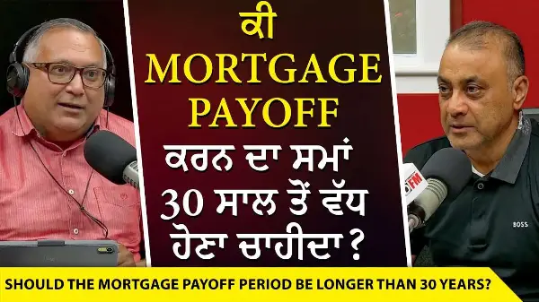 Housing: ਕੀ Mortgage Payoff ਕਰਨ ਦਾ ਸਮਾਂ 30 ਸਾਲ ਤੋਂ ਵੱਧ ਹੋਣਾ ਚਾਹੀਦਾ ? | Paying Off Your Mortgage