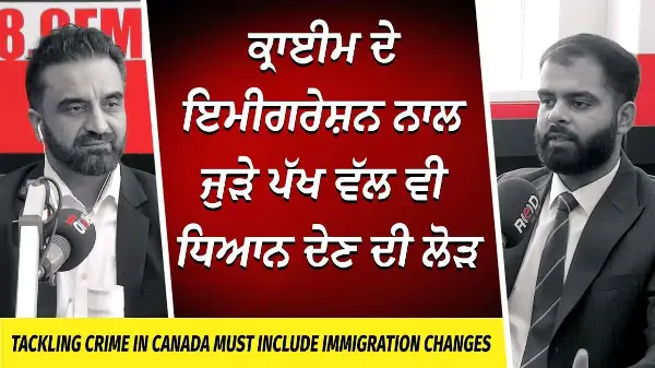 Crime ਦੇ Immigration ਨਾਲ ਜੁੜੇ ਪੱਖ ਵੱਲ ਵੀ ਧਿਆਨ ਦੇਣ ਦੀ ਲੋੜ | Background Checks & Fake Asylum Seekers
