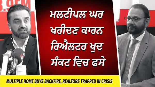 Real Estate Crisis: Multiple ਘਰ ਖਰੀਦਣ ਕਾਰਨ ਖੁਦ Crisis ਵਿਚ ਫਸੇ Realtors | Housing Market | Investment