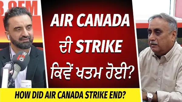 Air Canada Strike Update: Air Canada ਦੀ Strike ਕਿਵੇਂ ਖਤਮ ਹੋਈ ?