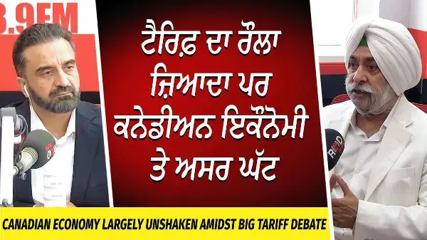 Trump Tariffs: ਟੈਰਿਫ਼ ਦਾ ਰੌਲਾ ਜ਼ਿਆਦਾ ਪਰ ਕਨੇਡੀਅਨ ਇਕੌਨੋਮੀ ਤੇ ਅਸਰ ਘੱਟ | Market Update | Canadian Economy