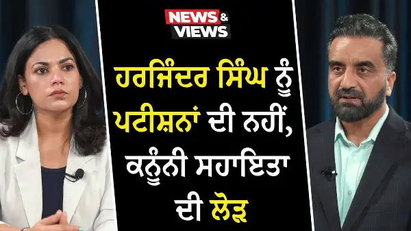 Florida Truck Crash Update: Harjinder Singh ਨੂੰ Petition ਦੀ ਨਹੀਂ, ਕਨੂੰਨੀ ਸਹਾਇਤਾ ਦੀ ਲੋੜ