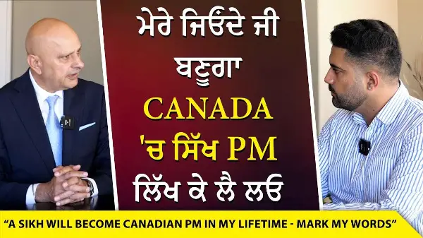 ਮੇਰੇ ਜਿਓਂਦੇ ਜੀ ਬਣੂਗਾ Canada 'ਚ ਸਿੱਖ PM ਲਿੱਖ ਕੇ ਲੈ ਲਓ - Kulwant Dhaliwal | Punjab Cancer Report