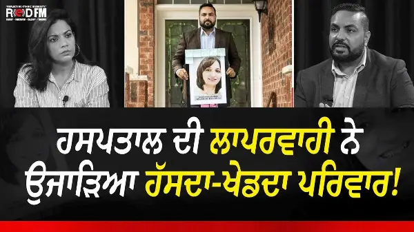 Woman Died After Giving Birth: ਹਸਪਤਾਲ ਦੀ ਲਾਪਰਵਾਹੀ ਨੇ ਉਜਾੜਿਆ ਹੱਸਦਾ-ਖੇਡਦਾ ਪਰਿਵਾਰ |Mississauga Hospital