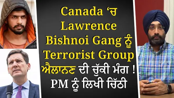 Call to Declare Lawrence Bishnoi Gang a Terrorist Group in Canada!