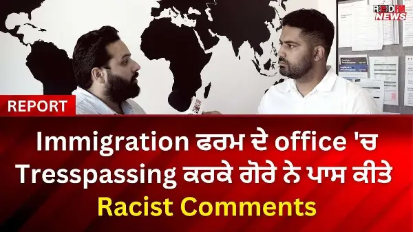 Immigration ਫਰਮ ਦੇ office 'ਚ Tresspassing ਕਰਕੇ ਗੋਰੇ ਨੇ ਪਾਸ ਕੀਤੇ racist comments | RED FM Report