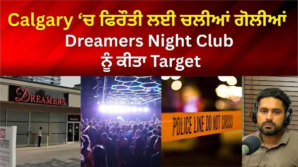 Shooting at Dreamers Nightclub & Sheesha Lounge, Calgary | RED FM NEWS