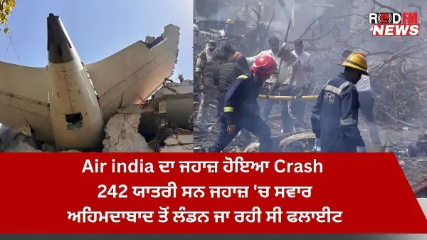 SENSITIVE CONTENT: Air India Flight Crashes at India's Ahmedabad Airport | RED FM News