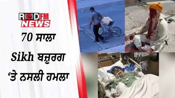 70 ਸਾਲਾ Sikh ਬਜ਼ੁਰਗ ‘ਤੇ ਨਸਲੀ ਹਮਲਾ | Attack on Elderly in North Hollywood, LA