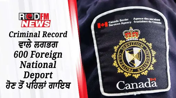Criminal Record ਵਾਲੇ ਲਗਭਗ 600 Foreign National Deport ਹੋਣ ਤੋਂ ਪਹਿਲਾਂ ਗਾਇਬ | CBSA
