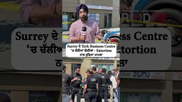 Shots fired at another business in York Business Centre in Surrey – case linked to extortion