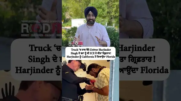 ICE arrests Harjinder Singh’s brother who was in the Florida truck accident with him