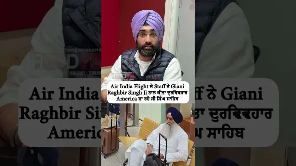 Air India flight staff misbehaved with the Head Granthi of Akal Takht Sahib, Giani Raghbir Singh Ji