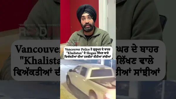 VPD shares info about vandals who wrote Khalistan slogans outside the Khalsa Diwan Society Gurdwara