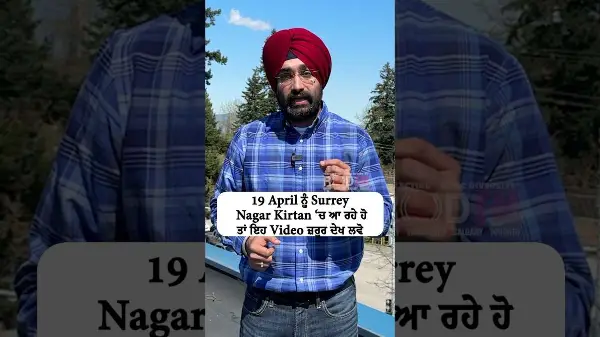 If you're attending the Surrey Vaisakhi Nagar Kirtan on April 19, make sure to watch this video!