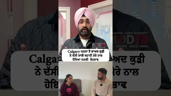 Pawandeep Kaur, victim of the Calgary assault shares what really happened