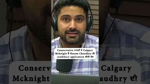 Why Conservative Party rejected Naeem Chaudhry's candidacy application | Calgary | RED FM NEWS
