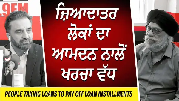 ਜ਼ਿਆਦਾਤਰ ਲੋਕਾਂ ਦਾ ਆਮਦਨ ਨਾਲੋਂ ਖਰਚਾ ਵੱਧ | Less Income, More Expenses | Financial Crisis | Taking Loans