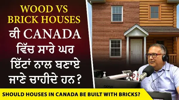 Canada Housing: ਕੀ ਕੈਨੇਡਾ ਵਿੱਚ ਸਾਰੇ ਘਰ ਇੱਟਾਂ ਨਾਲ ਬਣਾਏ ਜਾਣੇ ਚਾਹੀਦੇ ਹਨ ? | Wood vs Brick Houses