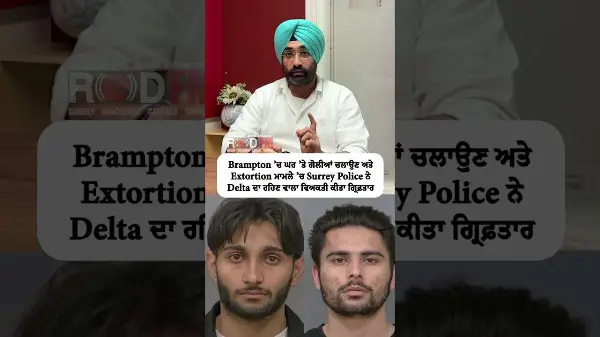 Man from Delta arrested by Surrey Police in connectionto Brampton house shooting and extortion case